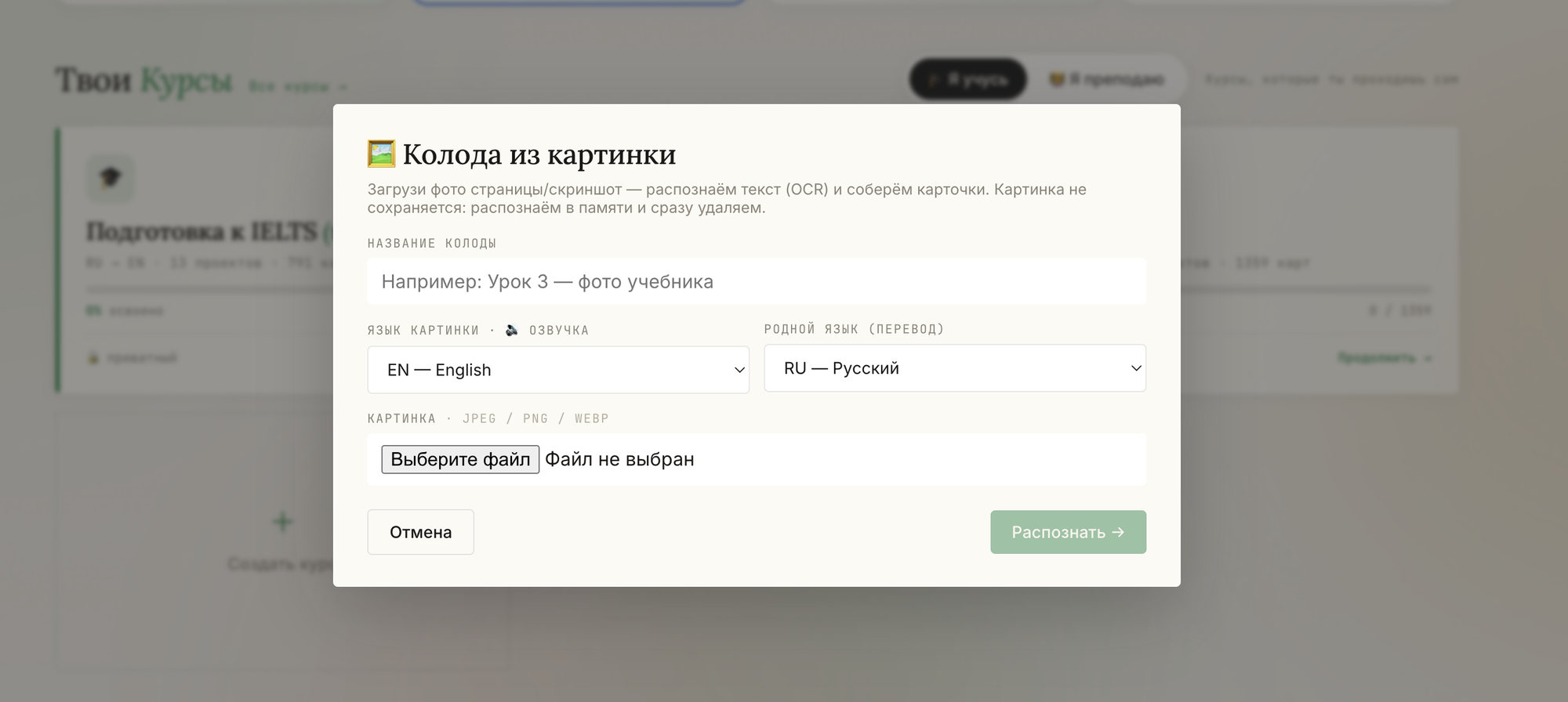 Φόρμα: όνομα, γλώσσα εικόνας, μητρική γλώσσα και αρχείο